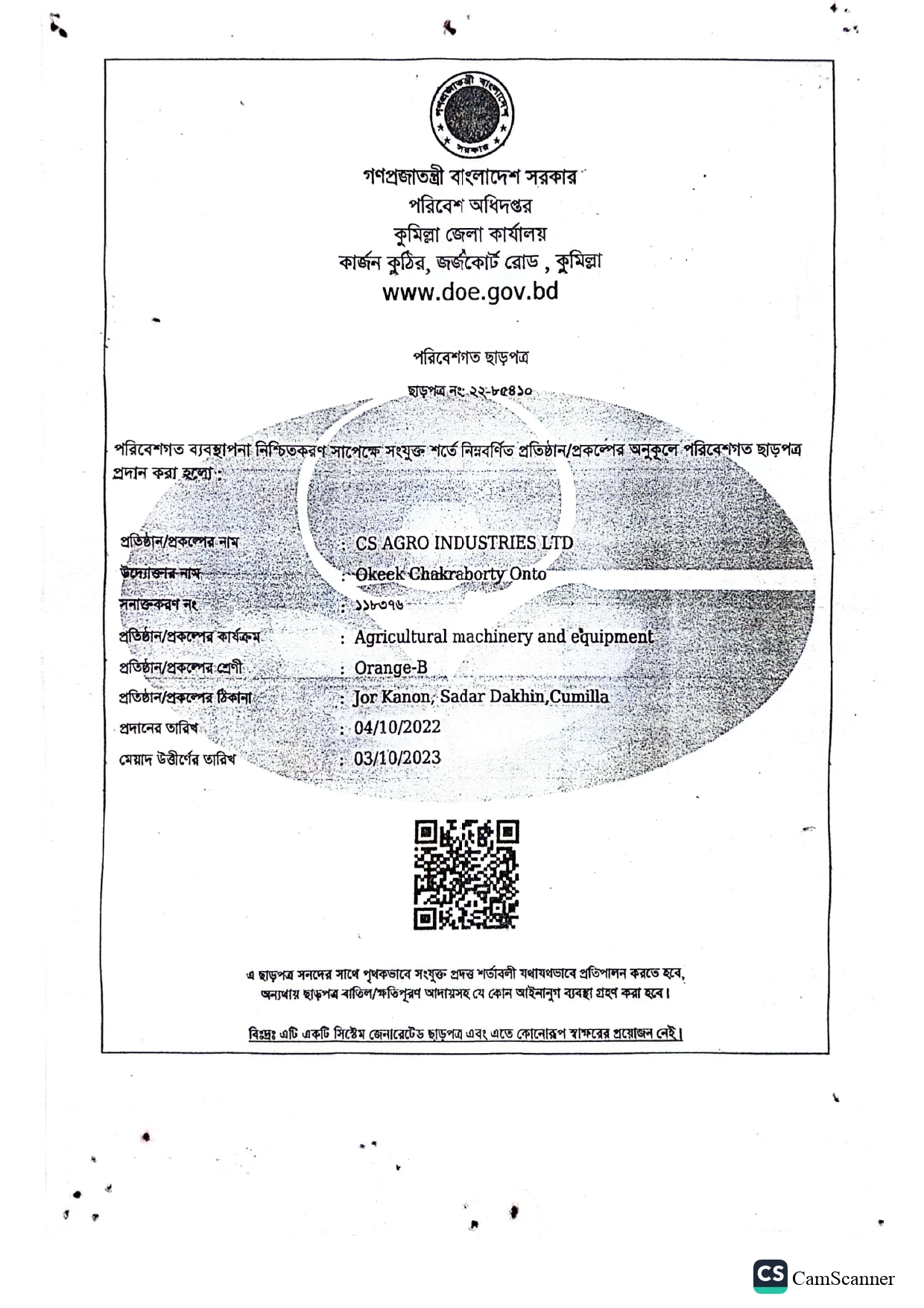 Environment Certificate