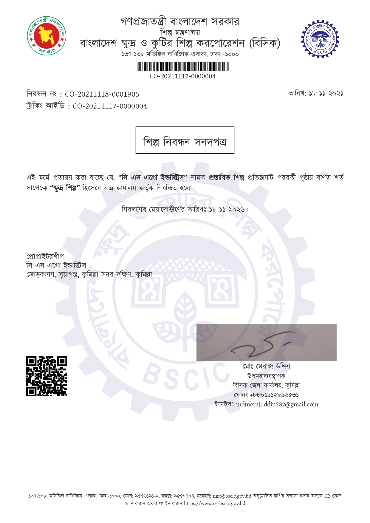 Khudro Kutir Shilpo Certificate